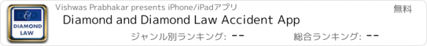 おすすめアプリ Diamond and Diamond Law Accident App