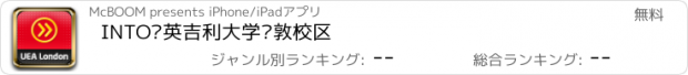 おすすめアプリ INTO东英吉利大学伦敦校区