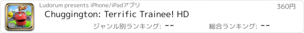 おすすめアプリ Chuggington: Terrific Trainee! HD