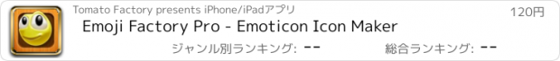 おすすめアプリ Emoji Factory Pro - Emoticon Icon Maker