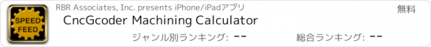 おすすめアプリ CncGcoder Machining Calculator