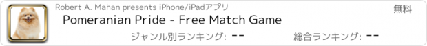 おすすめアプリ Pomeranian Pride - Free Match Game