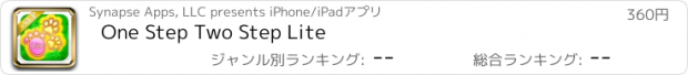 おすすめアプリ One Step Two Step Lite
