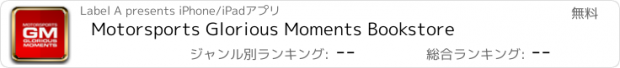 おすすめアプリ Motorsports Glorious Moments Bookstore