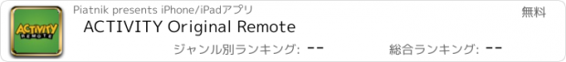 おすすめアプリ ACTIVITY Original Remote