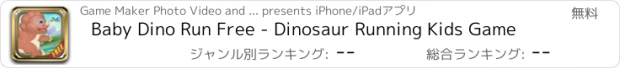 おすすめアプリ Baby Dino Run Free - Dinosaur Running Kids Game