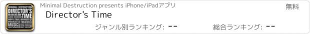 おすすめアプリ Director's Time