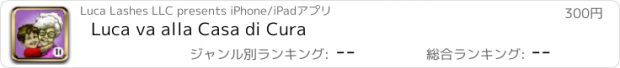 おすすめアプリ Luca va alla Casa di Cura