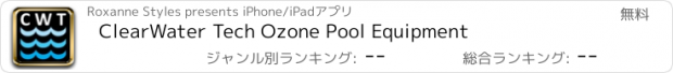 おすすめアプリ ClearWater Tech Ozone Pool Equipment