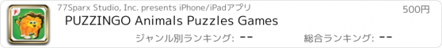 おすすめアプリ PUZZINGO Animals Puzzles Games