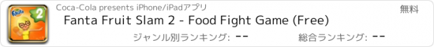 おすすめアプリ Fanta Fruit Slam 2 - Food Fight Game (Free)