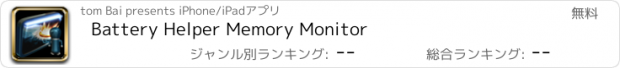 おすすめアプリ Battery Helper Memory Monitor