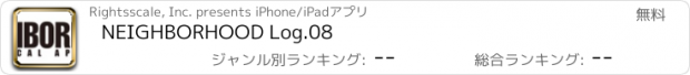 おすすめアプリ NEIGHBORHOOD Log.08
