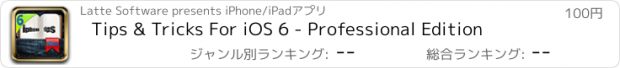 おすすめアプリ Tips & Tricks For iOS 6 - Professional Edition