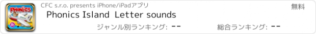 おすすめアプリ Phonics Island  Letter sounds