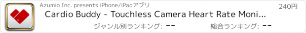 おすすめアプリ Cardio Buddy - Touchless Camera Heart Rate Monitor by Azumio