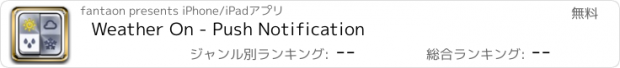 おすすめアプリ Weather On - Push Notification