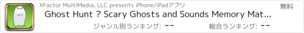 おすすめアプリ Ghost Hunt – Scary Ghosts and Sounds Memory Match Game