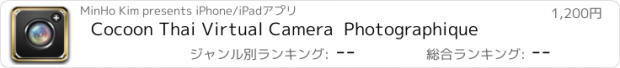 おすすめアプリ Cocoon Thai Virtual Camera  Photographique