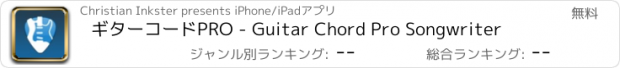 おすすめアプリ ギターコードPRO - Guitar Chord Pro Songwriter