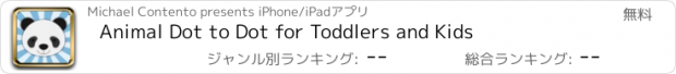 おすすめアプリ Animal Dot to Dot for Toddlers and Kids