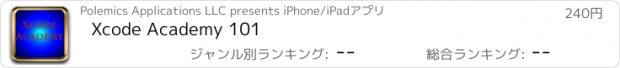 おすすめアプリ Xcode Academy 101