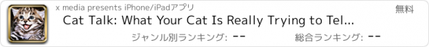 おすすめアプリ Cat Talk: What Your Cat Is Really Trying to Tell You?