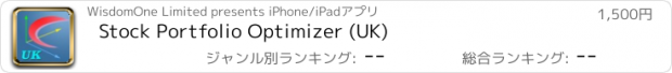 おすすめアプリ Stock Portfolio Optimizer (UK)