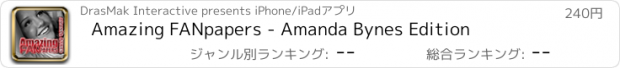 おすすめアプリ Amazing FANpapers - Amanda Bynes Edition