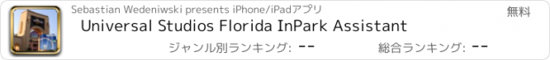 おすすめアプリ Universal Studios Florida InPark Assistant