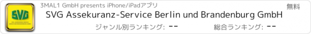 おすすめアプリ SVG Assekuranz-Service Berlin und Brandenburg GmbH