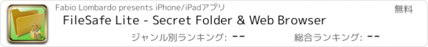 おすすめアプリ FileSafe Lite - Secret Folder & Web Browser