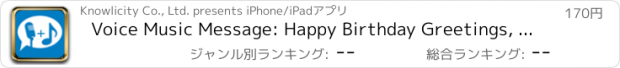 おすすめアプリ Voice Music Message: Happy Birthday Greetings, Wedding Anniversary Congratulations & Romantic Wishes