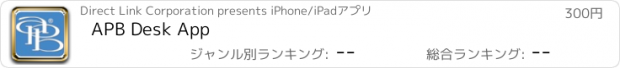 おすすめアプリ APB Desk App