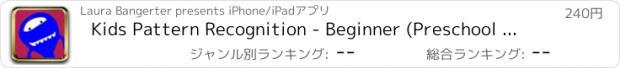 おすすめアプリ Kids Pattern Recognition - Beginner (Preschool and Kindergarten)