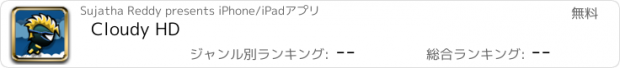 おすすめアプリ Cloudy HD