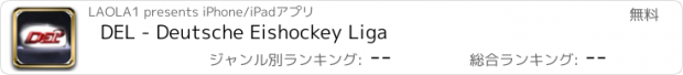 おすすめアプリ DEL - Deutsche Eishockey Liga