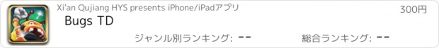 おすすめアプリ Bugs TD