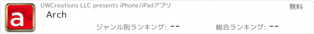 おすすめアプリ Arch