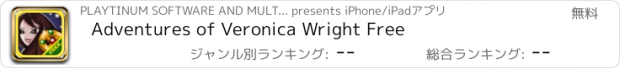 おすすめアプリ Adventures of Veronica Wright Free