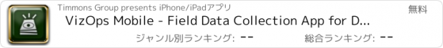 おすすめアプリ VizOps Mobile - Field Data Collection App for Damage Assessment