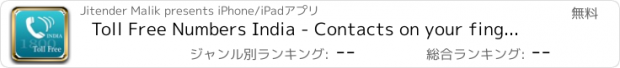 おすすめアプリ Toll Free Numbers India - Contacts on your finger tips !