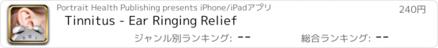 おすすめアプリ Tinnitus - Ear Ringing Relief