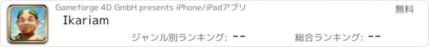 おすすめアプリ Ikariam