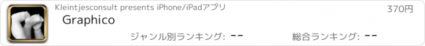 おすすめアプリ Graphico