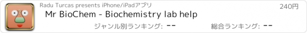 おすすめアプリ Mr BioChem - Biochemistry lab help