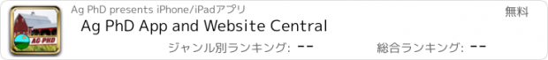 おすすめアプリ Ag PhD App and Website Central