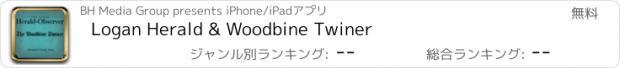 おすすめアプリ Logan Herald & Woodbine Twiner