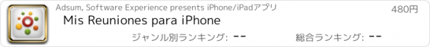 おすすめアプリ Mis Reuniones para iPhone