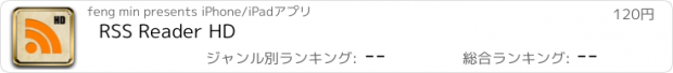 おすすめアプリ RSS Reader HD